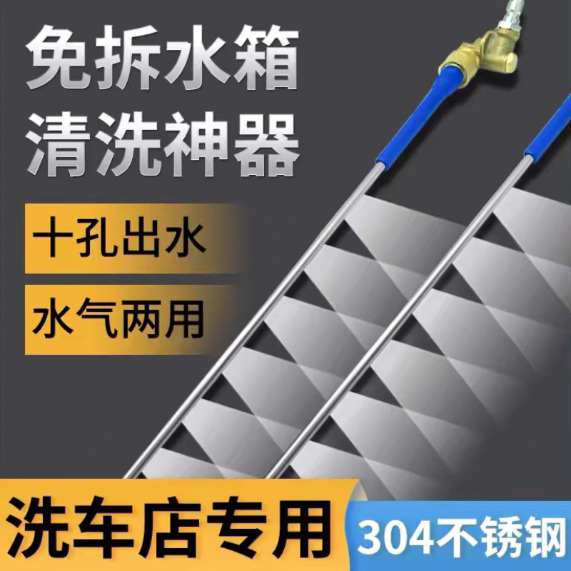 免拆水箱散热网清洗工具水气两用吹大货车冷凝器灰尘高压洗车枪杆