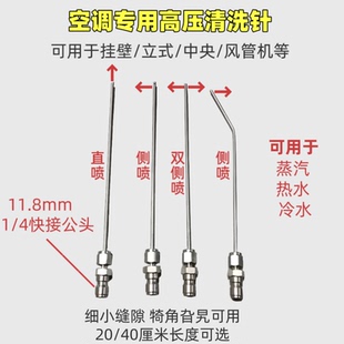 高压洗车机水枪喷头清洗针免拆空调清理家电冷气缝隙犄角旮旯冲洗
