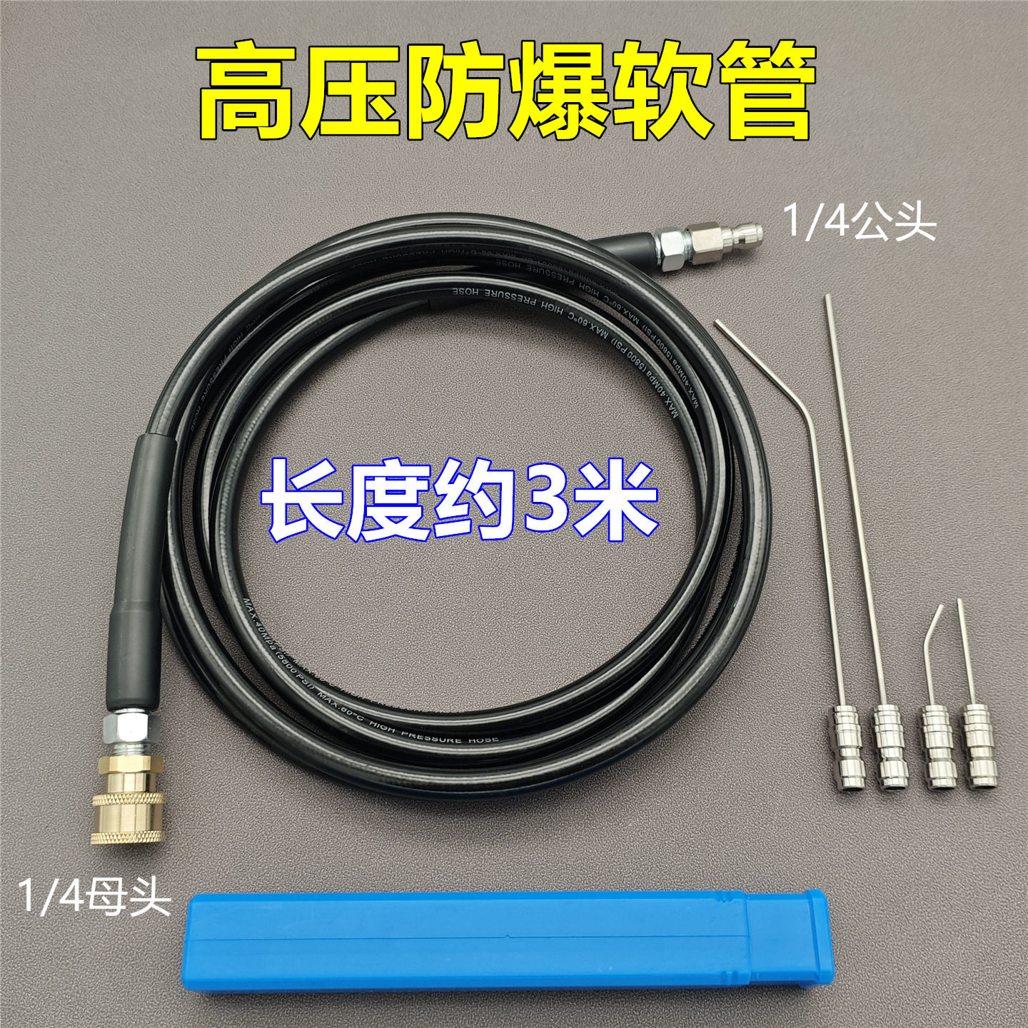 防断针高压软管滚筒波轮洗衣机免拆清洗工具喷头神针家电缝隙冲洗
