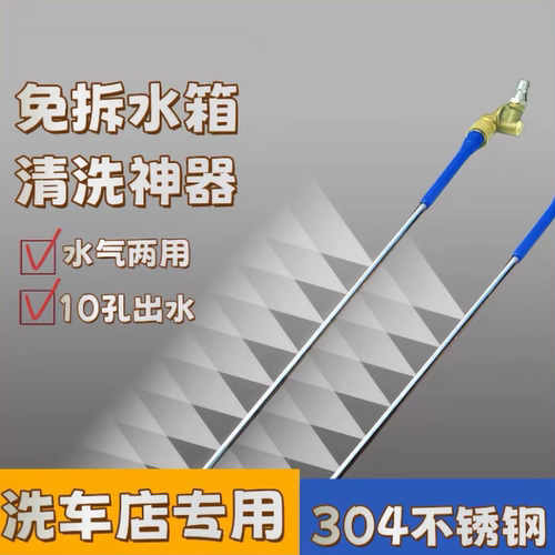 高压洗车枪汽车免拆水箱清洗工具大小货车散热器水气两用清洗长杆