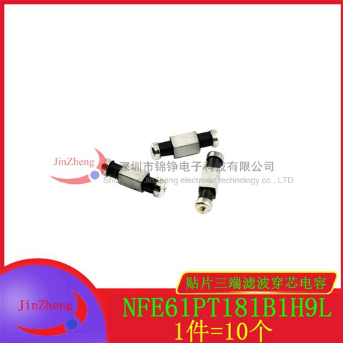 NFE61PT181B1H9L 贴片三端穿芯滤波电容 EMI 2606 180pF 50V 2A