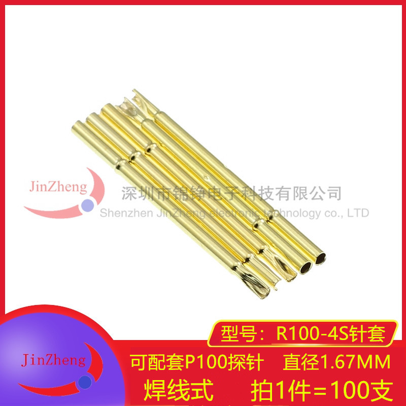 100支 针套 R100-4S 焊线式套筒 可配套P100探针 镀金 直径1.67mm