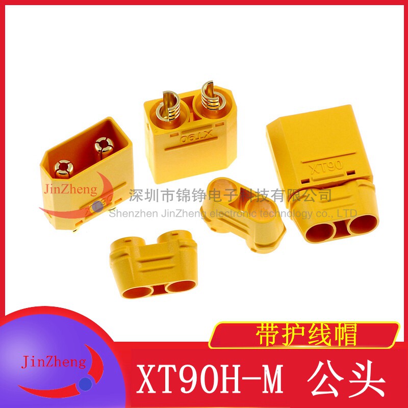 XT90H-M公头带护线帽图片