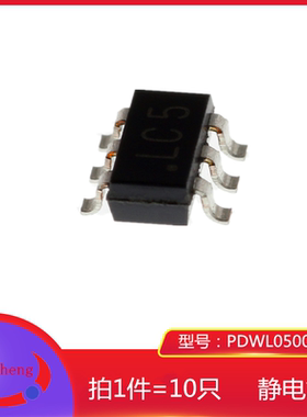 1件10只 贴片ESD静电保护管PDWL050019 SOT236印字LC5 SOT23-6 5V
