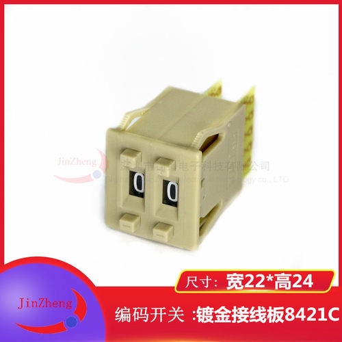 KSA-1编码数字开关8421C拨码拨盘 5个镀金触点B 2位面板22*24米色
