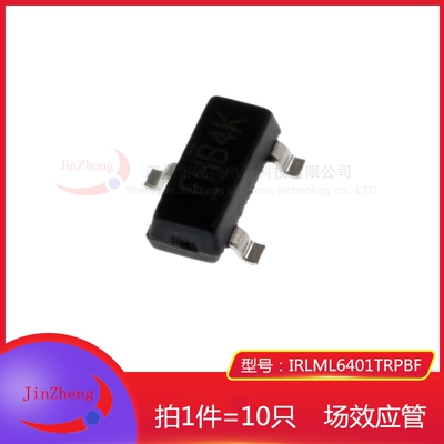 1件10只 贴片IRLML6401TRPBF SOT23 P沟道MOSFET场效应管4.3A/12V
