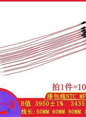 漆包线 NTC热敏电阻 MF52B103F 10K 50K 100K B值3950 B值3435 1%