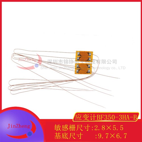 BHF350-3HA-B扭矩传感器应变计