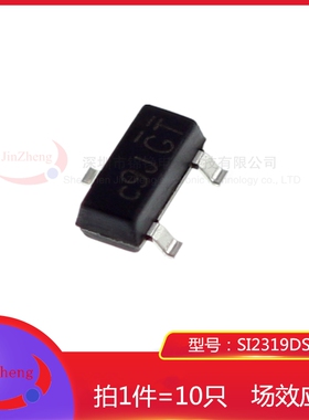 1件10只贴片MOS管 SI2319DS-T1-E3丝印C9JGT SOT23 P沟道场效应管