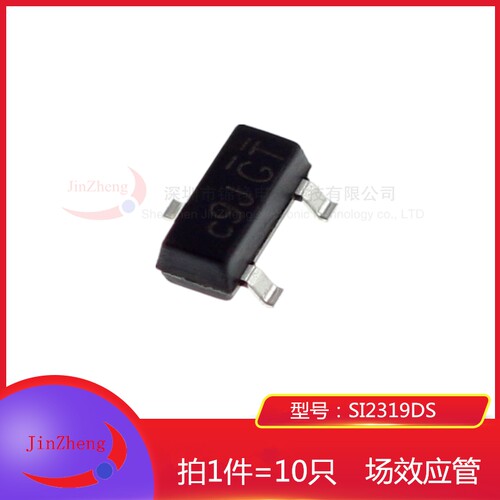 1件10只贴片MOS管 SI2319DS-T1-E3丝印C9JGT SOT23 P沟道场效应管
