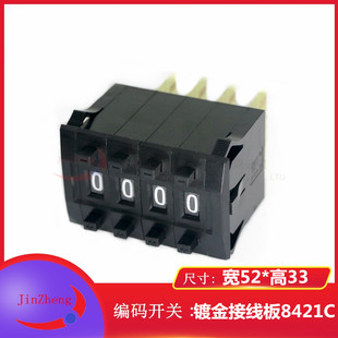 KSA-2编码数字开关8421C 拨码 拨盘5个镀金触点 4位面板52*33黑色