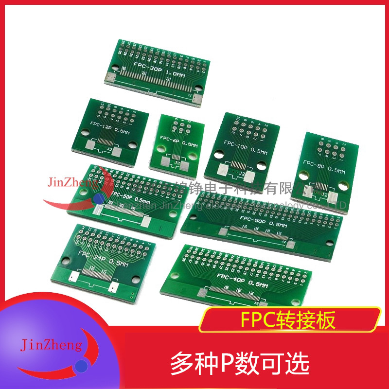 FPC转接板0.5mm/1.0mm 6P8P10P/12P20P30P/40P50P60P80P