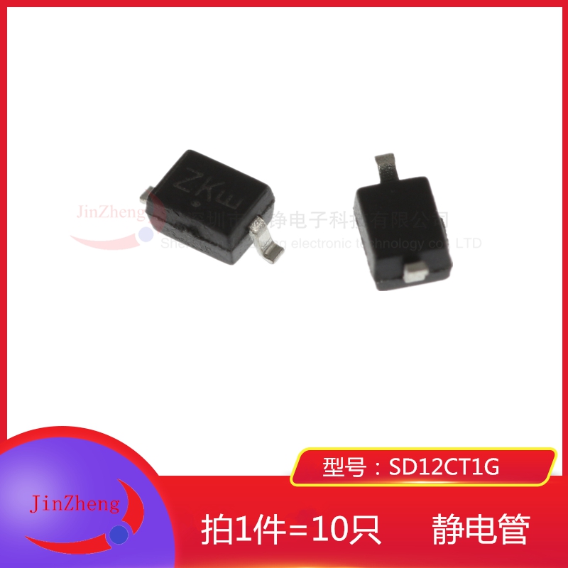 1件10只 贴片 SD12CT1G SD12C.TCT 印字ZK SOD-323 ESD静电保护管
