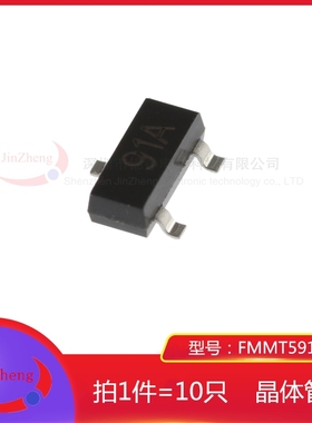 1件10只贴片三极管FMMT591A FMMT591ATA SOT-23印字91A PNP晶体管