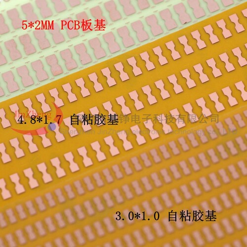 配件自粘型胶基材质小尺寸应变片