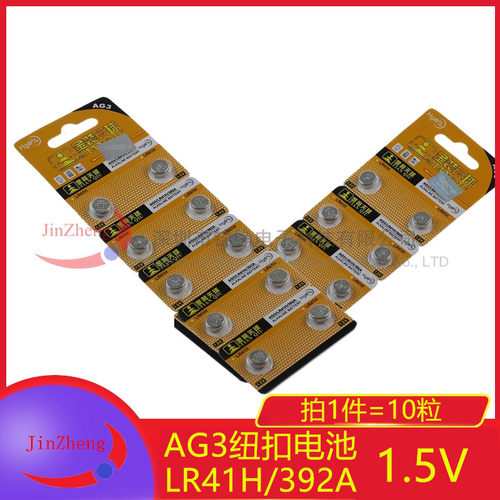 10粒 纽扣电池AG3扣式电子LR41H/392A电子表玩具微型耳勺手表电池