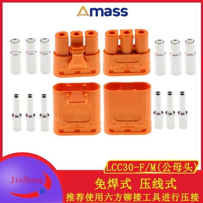 免焊式LCC30压线式连接器