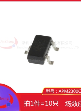 1件10个 MOS场效应管 APM2300CAC-TRG 丝印6001 SOT-23 贴片N沟道