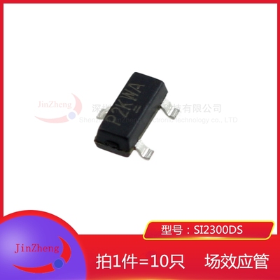 1件10只贴片MOS管SI2300DS-T1-E3丝印P2KWA SOT-23 N沟道场效应管