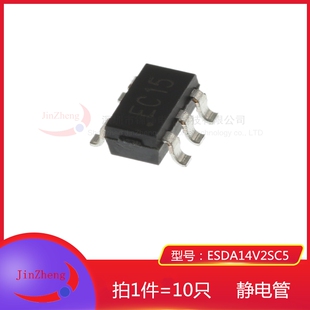 1件10只 ESD静电保护管 ESDA14V2SC5 封装SOT23-5 印字EC15 芯片
