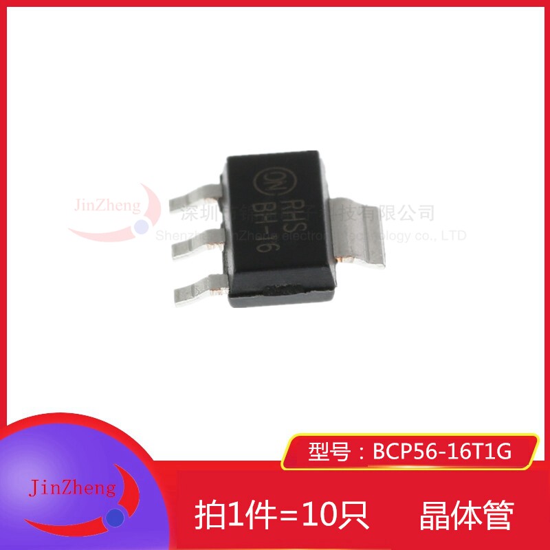 1件10个 贴片功率三极管  BCP56-16T1G 丝印BH-16 SOT223 NPN管 - 实物图