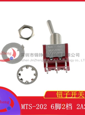 钮子开关 MTS-202 红色6脚2档微型电源摇杆摇头拨动开关 双刀双掷
