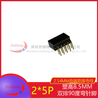 10条 双排弯针排母 2.54MM间距 90度弯脚 2*5P 2X5PIN 卧式连接器