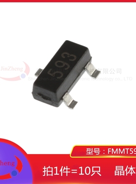 1件10只贴片三极管FMMT593TA FMMT593 SOT-23  印字593 PNP晶体管