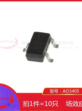 1件10个 MOS场效应管 AO3405 A03405 丝印A5DV SOT-23 贴片p沟道