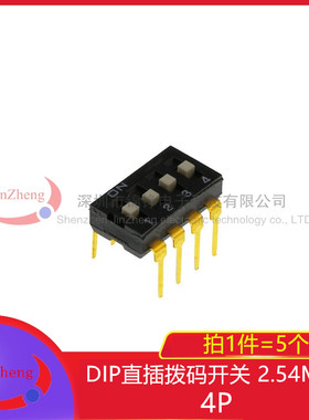 2.54MM 拨码开关黑色DIP直插4位 平拨耐温 指拨/地址开关 8脚 5个