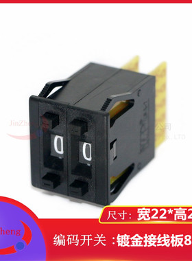 KSA-1编码数字开关8421C拨码拨盘 5个镀金触点B 2位面板22*24黑色