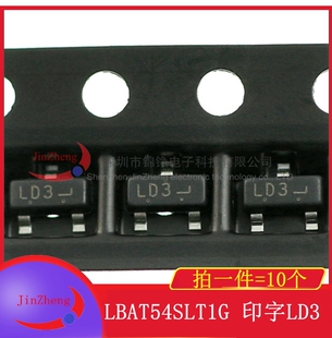 10个 贴片肖特基二极管  BAT54SLT1G LBAT54SLT1G SOT23 丝印LD3
