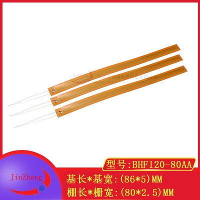 应变片BHF120-80AA箔式应变计 电阻式120欧压力称重传感器带线3CM