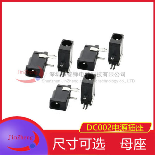 DC电源插座 耐高温 DC002 DC-002 3.5*1.1 3.5*1.3 母座
