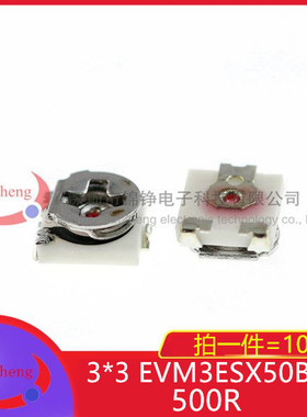 10个 单圈可调电位器 3*3 微调电阻 EVM3ESX50B52 500R 贴片绕线