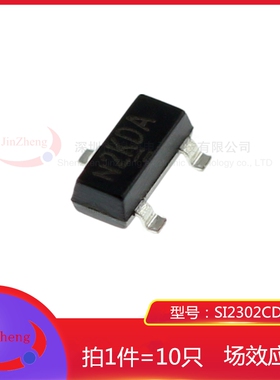 1件10只贴片MOS管SI2302CDS-T1-E3丝印N2KDA SOT23 N沟道场效应管
