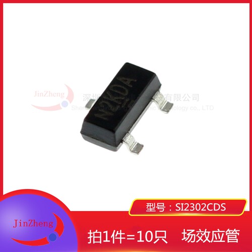 1件10只贴片MOS管SI2302CDS-T1-E3丝印N2KDA SOT23 N沟道场效应管