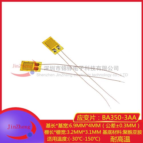mtjBA350-3AA耐高温电阻应变计