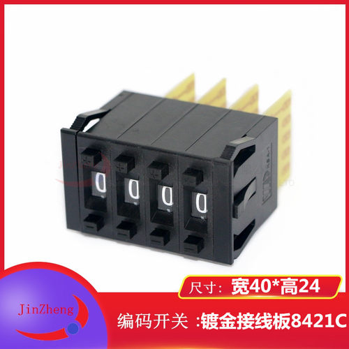 KSA-1编码数字开关8421C拨码拨盘 5个镀金触点G 4位面板40*24黑色