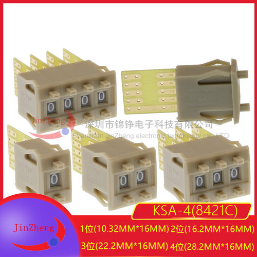 KSA-48421C拨码编码数字开关
