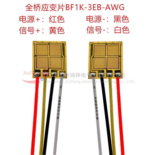 MTJBF1K-3EB全桥应变计1000欧