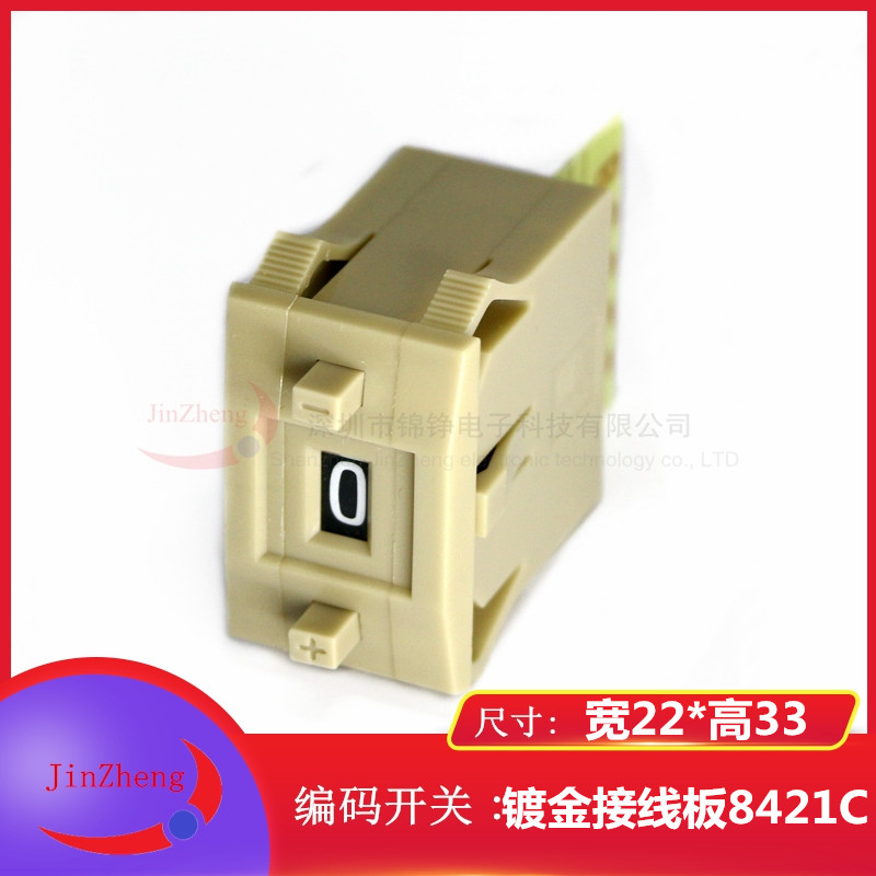 KSA-2编码数字开关8421C 拨码 拨盘5个镀金触点 1位面板22*33米色