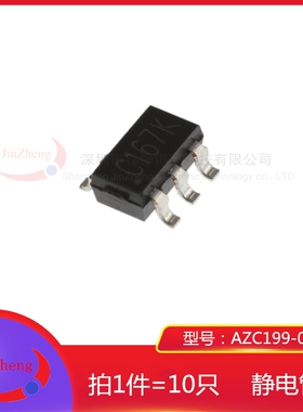 1件10只 贴片AZC199-04S.R7G SOT23-6印字C167K  ESD静电保护芯片