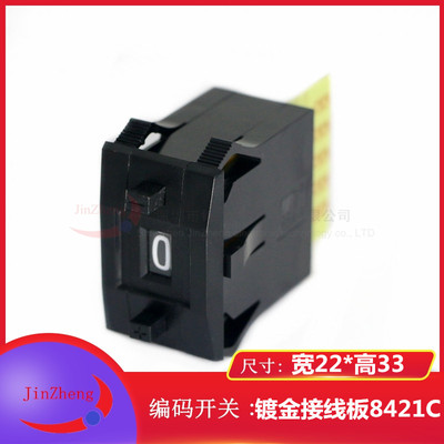 KSA-2编码数字开关8421C 拨码 拨盘5个镀金触点 1位面板22*33黑色