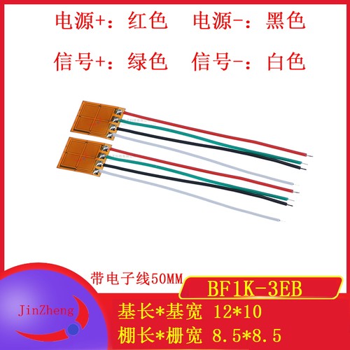 mtjBF1K-3EBBF350-3EB全桥应变计