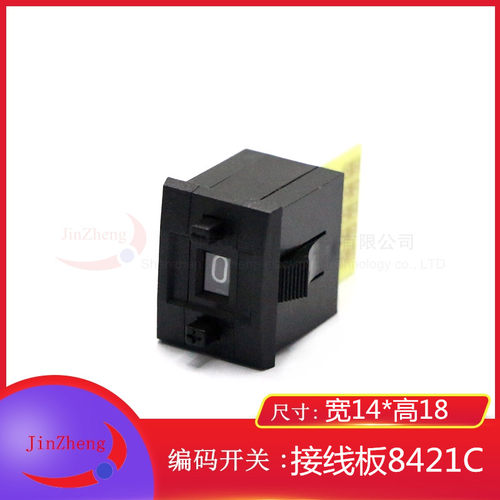 编码数字开关8421C 拨码 拨盘 5个触点 1位带挡板 面板14*18 黑色