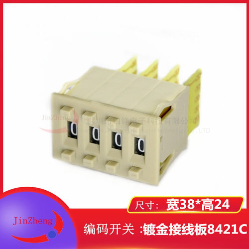 KSA-1编码数字开关8421C拨码拨盘 5个镀金触点G 4位面板38*24米色