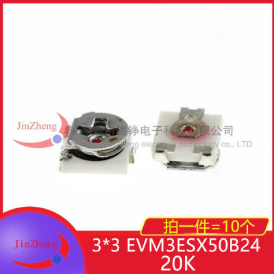 10个 单圈可调电位器 3*3 微调电阻 EVM3ESX50B24 20K 贴片绕线