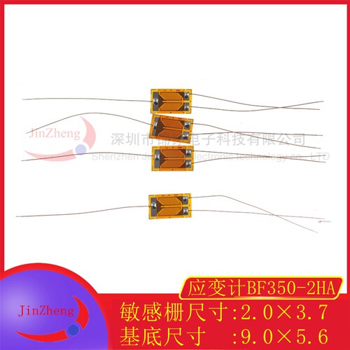 BHF350-2HA应变片半桥式测扭矩