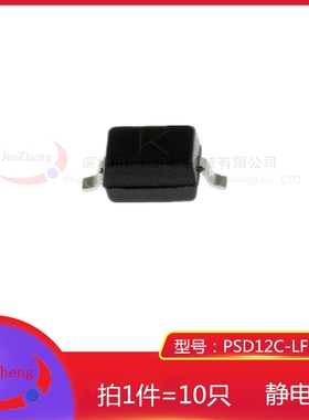 1件10只 贴片 双向12V PSD12C-LF-T7 SOD-323印字K ESD静电保护管